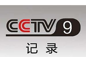 CCTV9